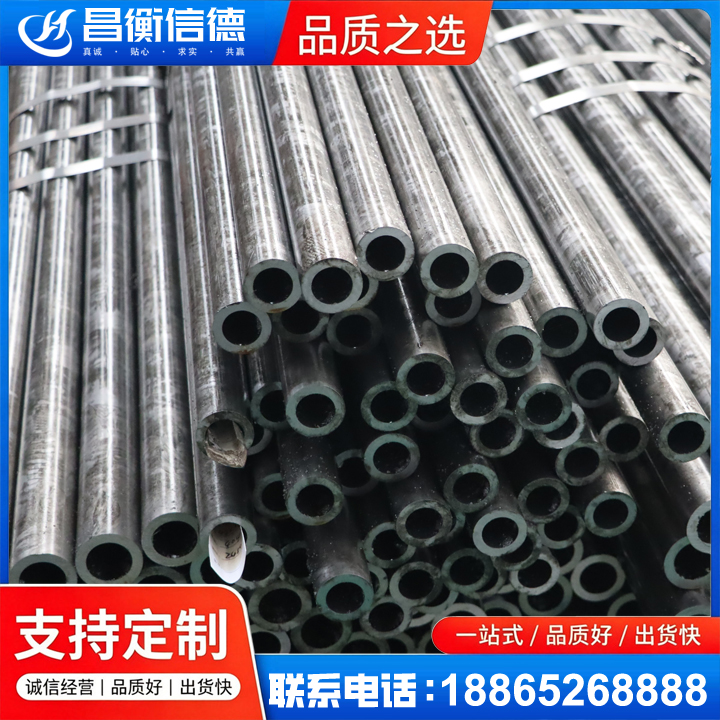 吉阳镇45#精密钢管